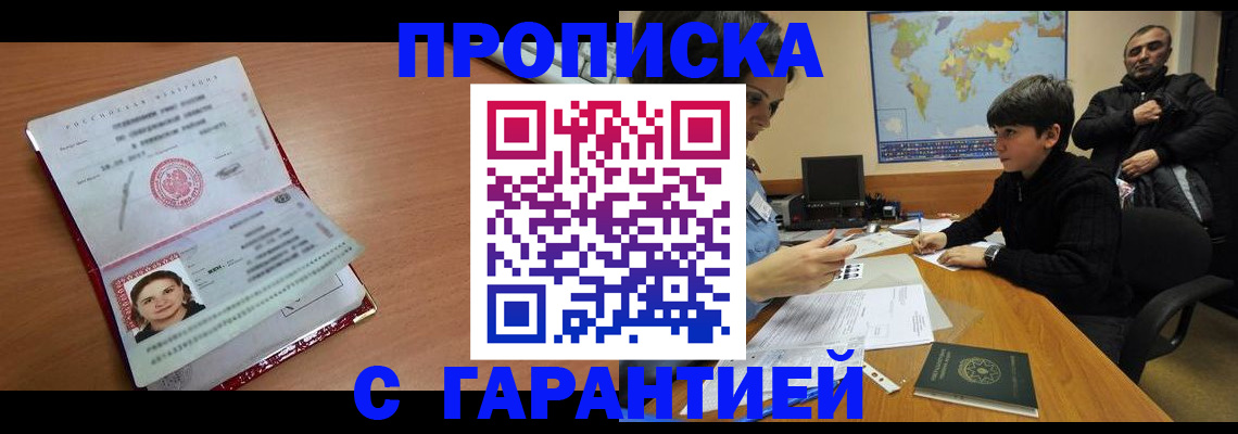 временная регистрация для школы в Кировской области