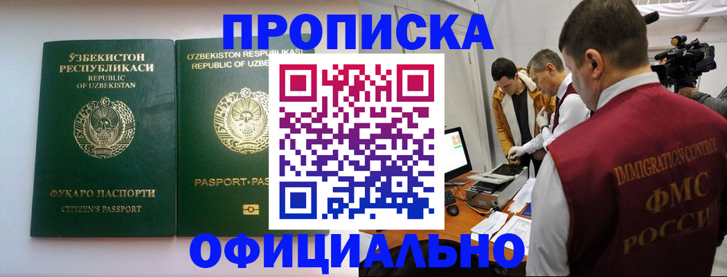 временная регистрация поиск в Кировской области