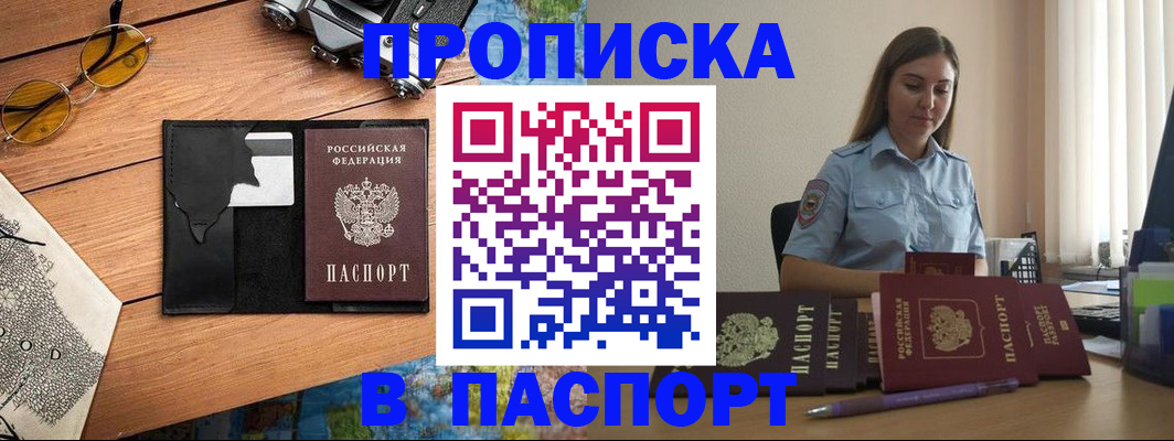 прописка гарантия в Кировской области